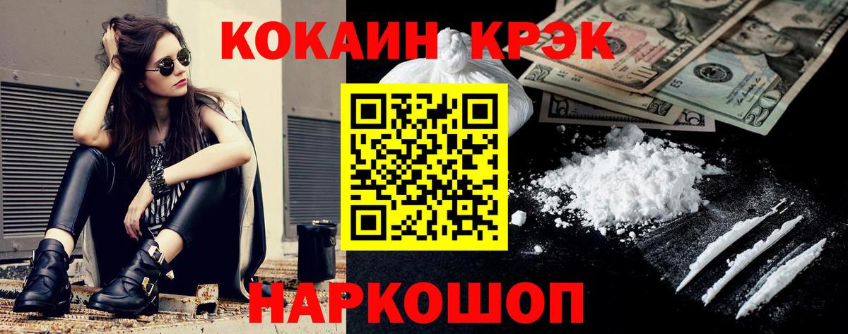 COCAIN Fish Scale  Кокаин  КОКАИН Эквадор  Волжский  Вход с VPN 