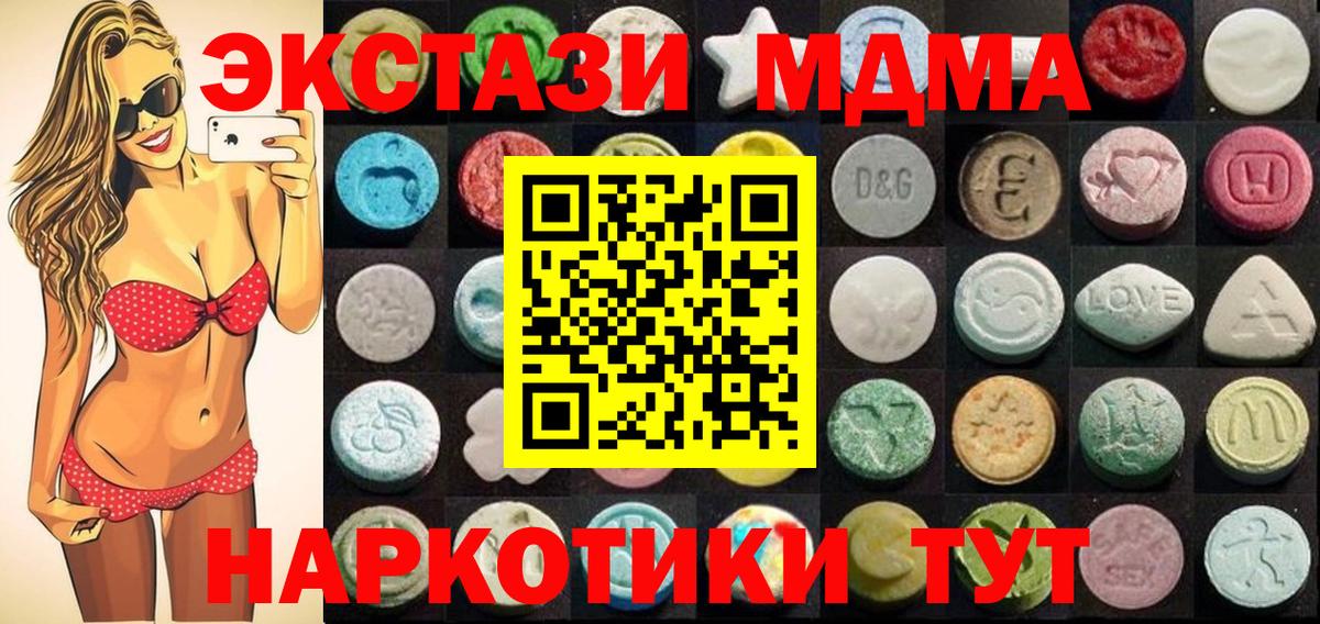 Экстази 300 mg Волжский