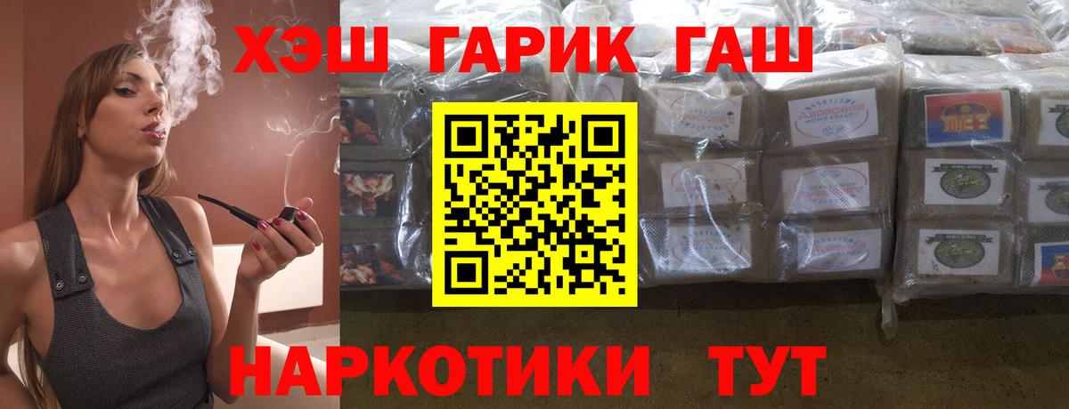 ГАШИШ Premium  ГАШ ice o lator  Вход с VPN  Волжский 