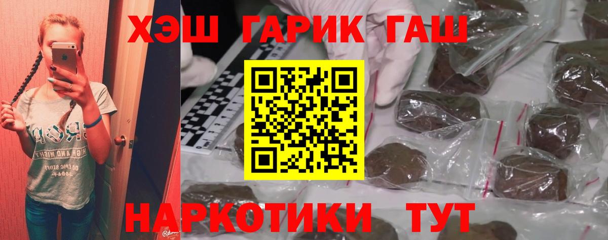 Гашиш hashish Волжский