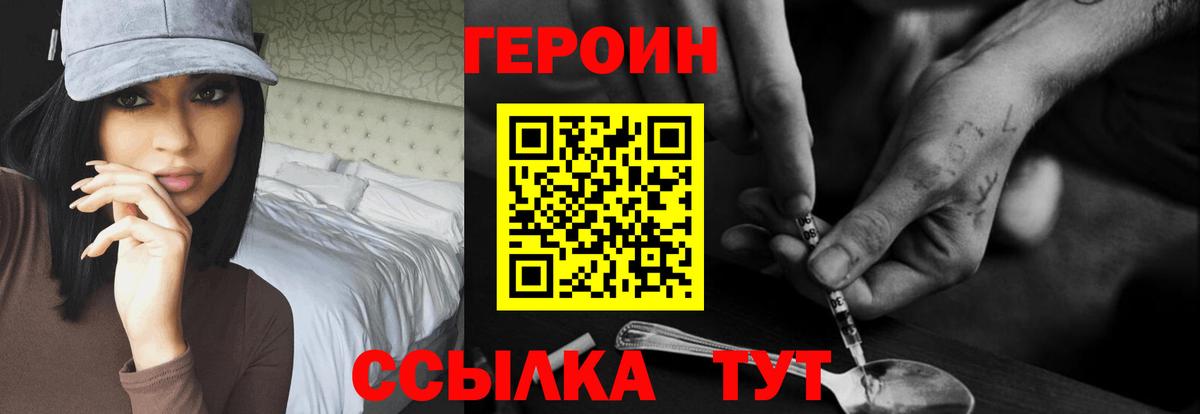 Героин Афган  Вход с VPN  Волжский 