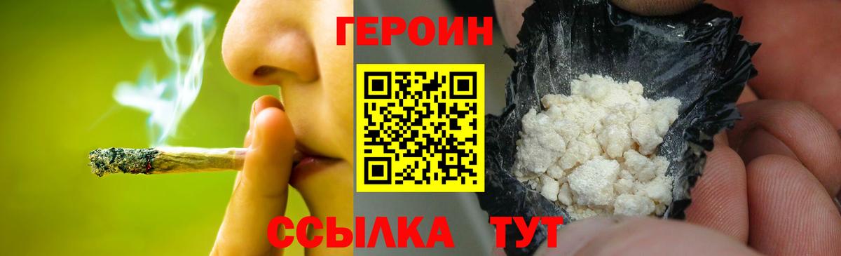 Героин Афган Волжский
