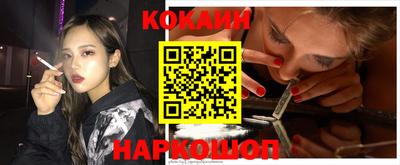 кокаин Аргун