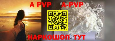 ALPHA-PVP Апшеронск
