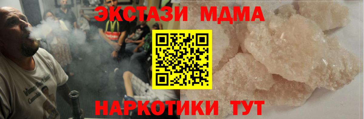 Волжский  МДМА VHQ  Вход с VPN  МДМА  MDMA кристаллы 