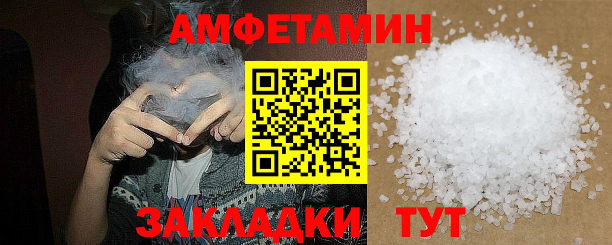 Метамфетамин винт Волжский