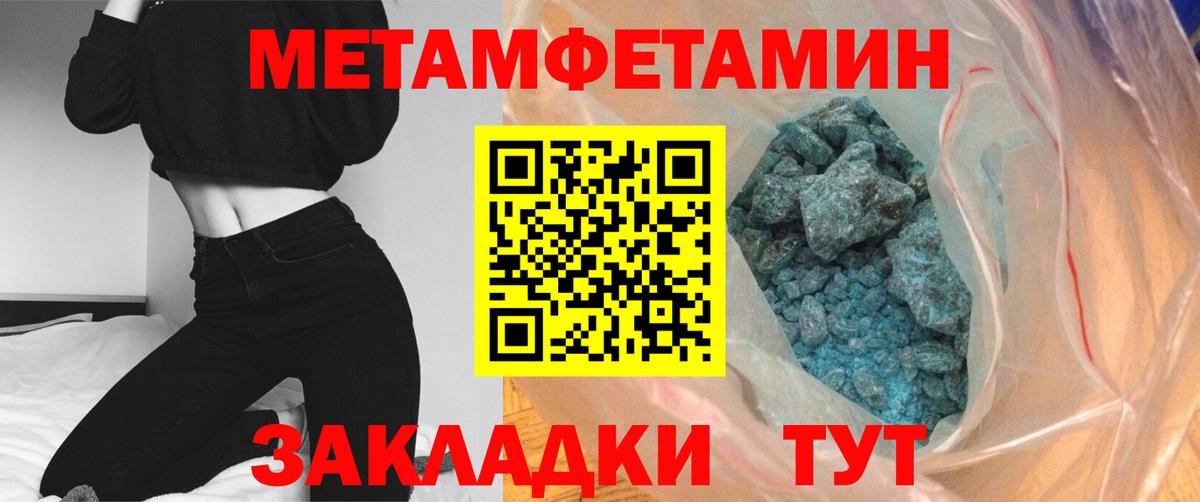Первитин Декстрометамфетамин 99.9%  Первитин Декстрометамфетамин 99.9%  Метамфетамин  Вход с VPN  Волжский 