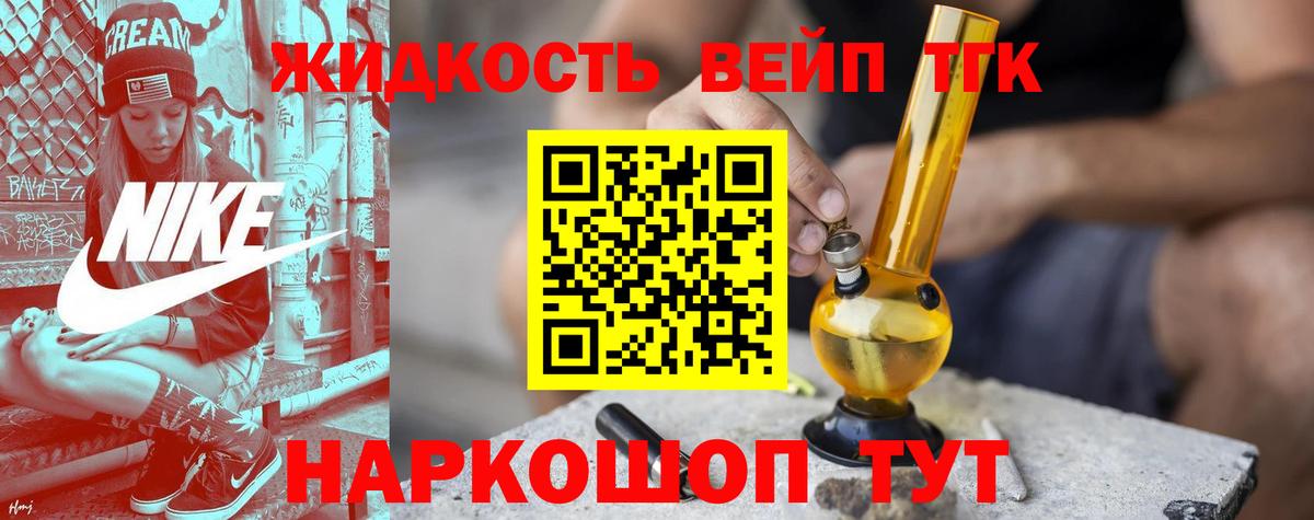 Дистиллят ТГК вейп  Дистиллят ТГК вейп  Вход с VPN  Волжский 