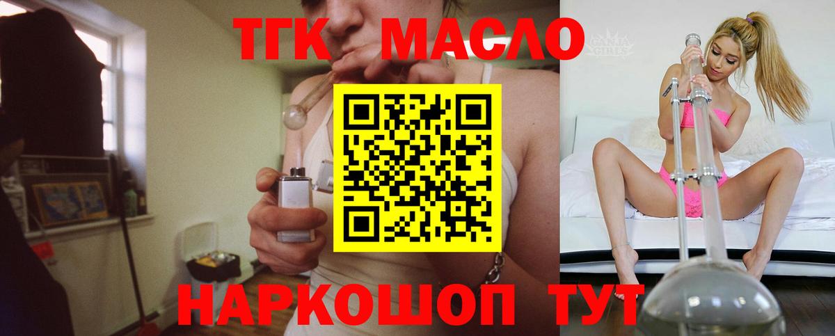 ТГК концентрат Волжский